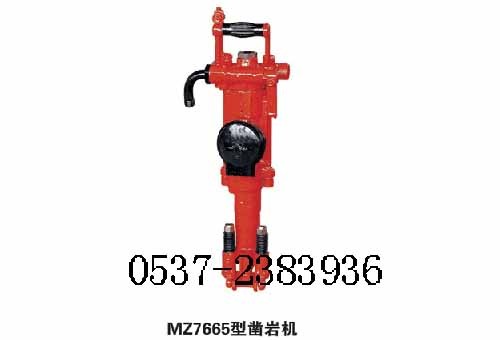 供应7665MZ双级气腿凿岩机